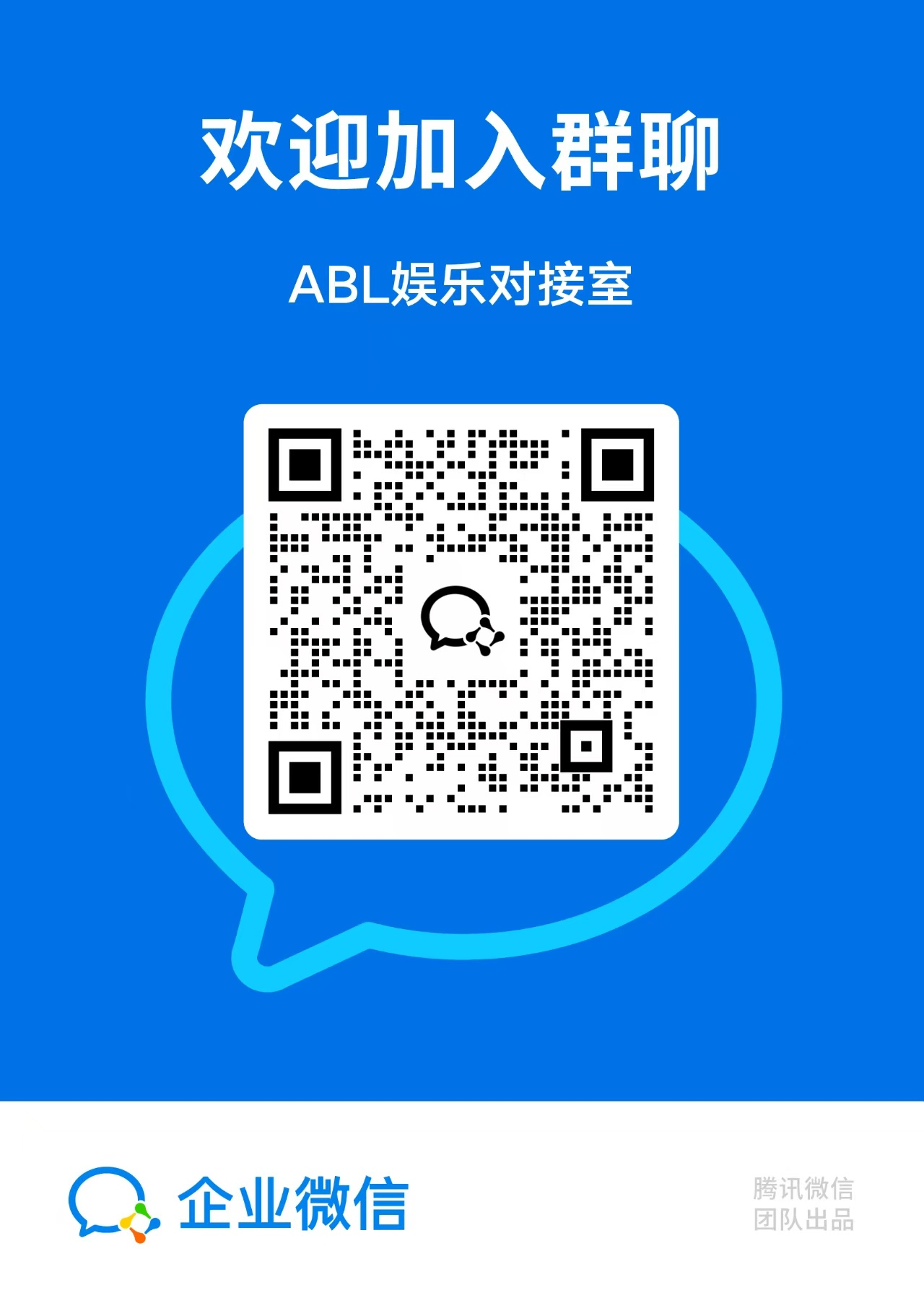 群二维码